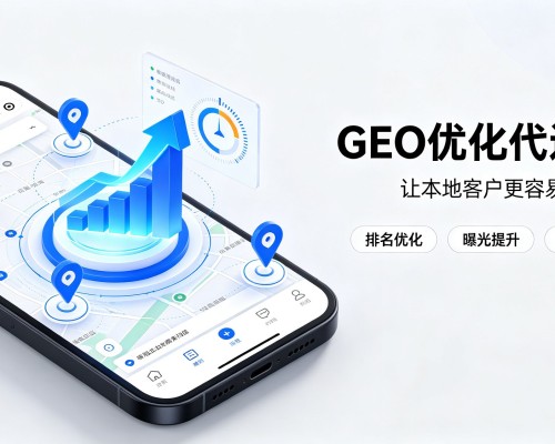 雁江GEO优化